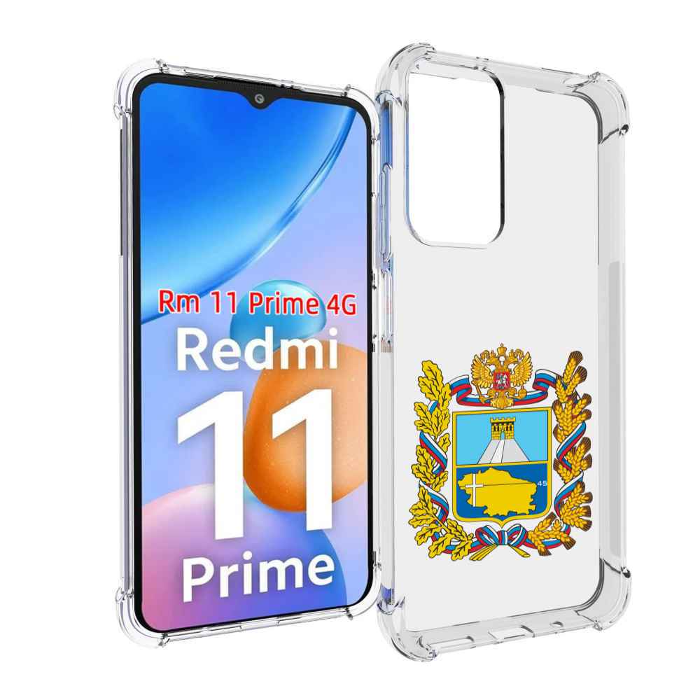 

Чехол MyPads герб-ставропольскии-краи для Xiaomi Redmi 11 Prime 4G, Прозрачный, Tocco