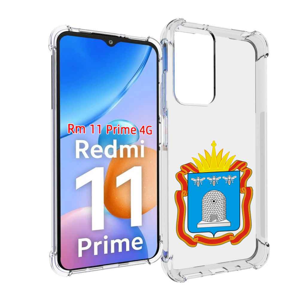 

Чехол MyPads герб-тамбовская-область для Xiaomi Redmi 11 Prime 4G, Прозрачный, Tocco