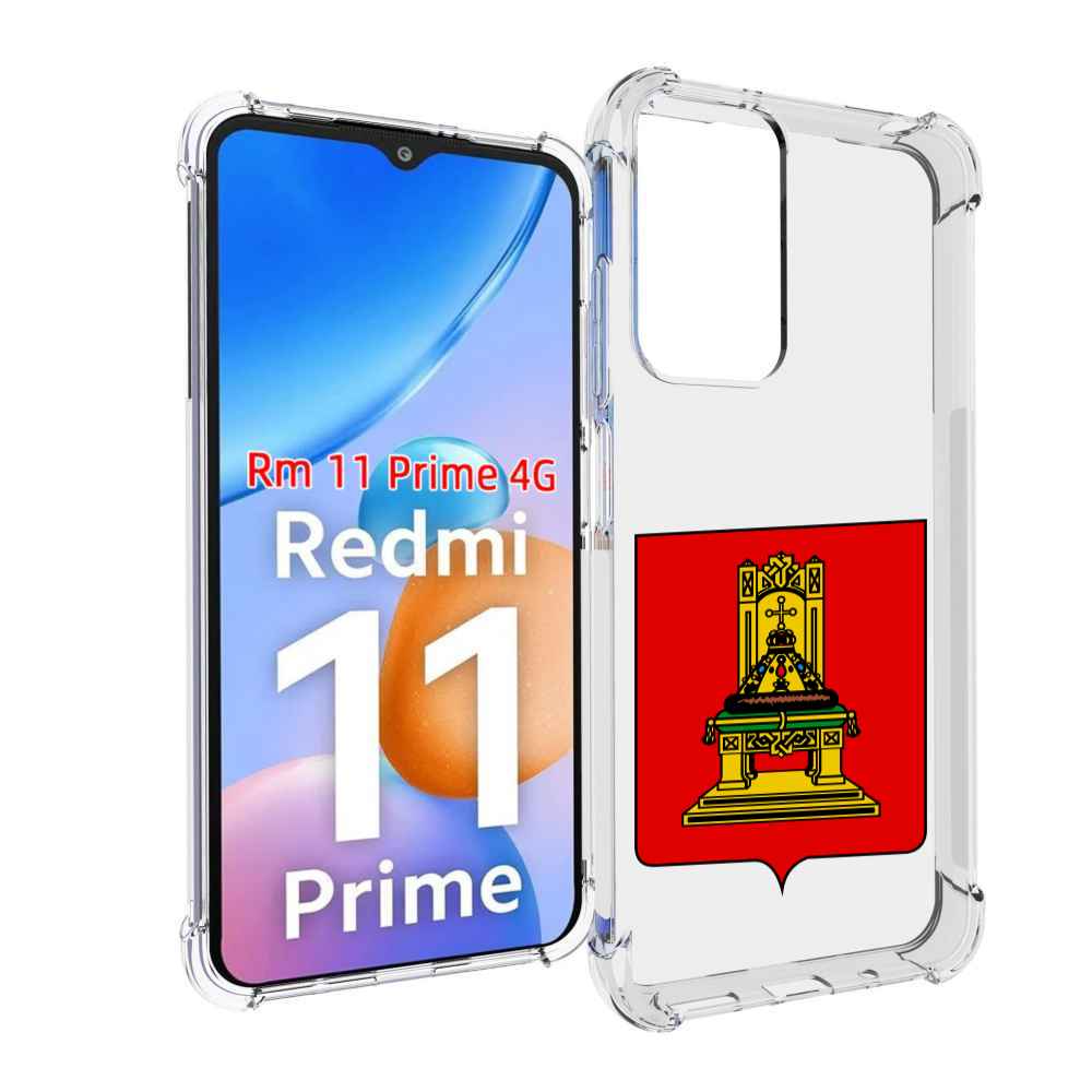 

Чехол MyPads герб-тверская-область для Xiaomi Redmi 11 Prime 4G, Прозрачный, Tocco