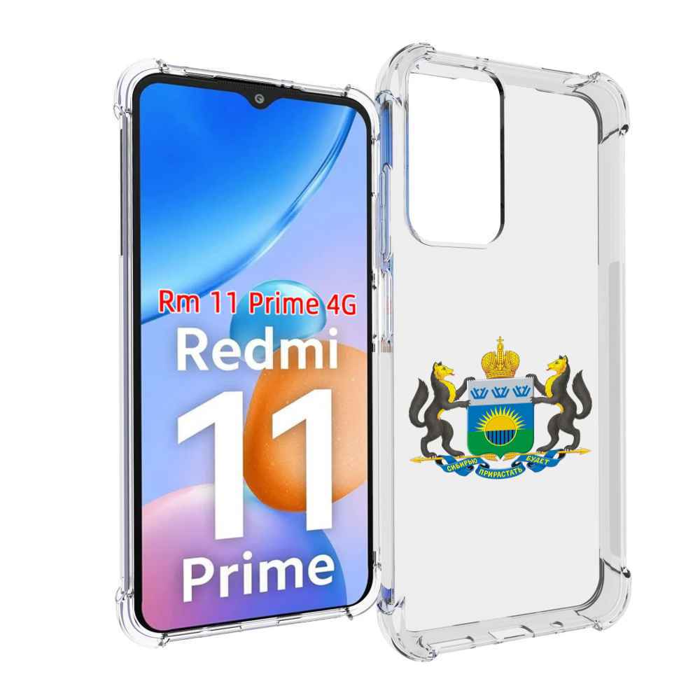 

Чехол MyPads герб-тюменская-область для Xiaomi Redmi 11 Prime 4G, Прозрачный, Tocco