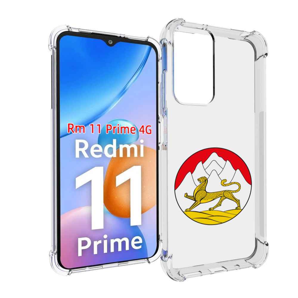 

Чехол MyPads герб-южнои-осетии для Xiaomi Redmi 11 Prime 4G, Прозрачный, Tocco