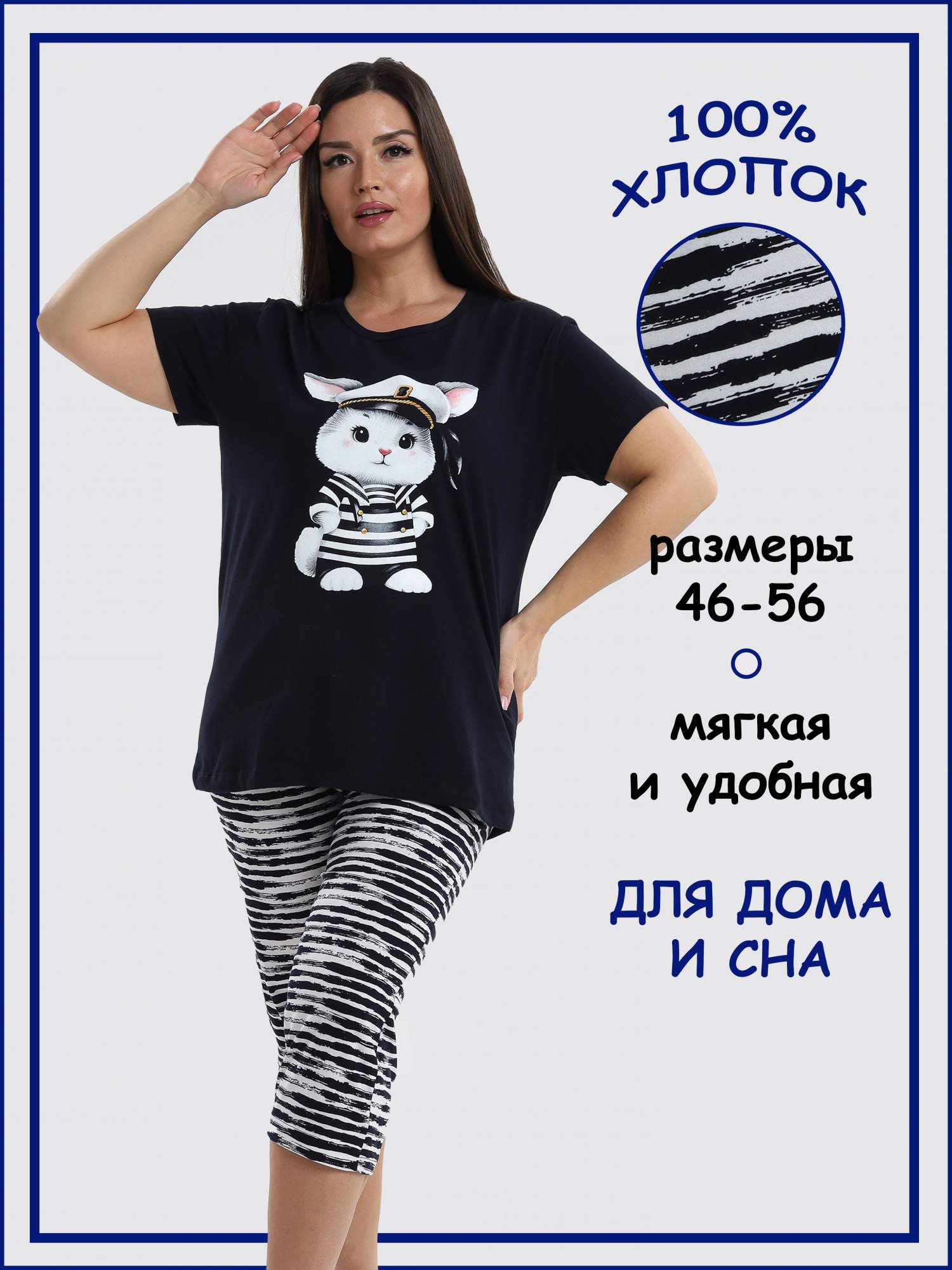 Пижама женская Home & Style П004 синяя 48 RU