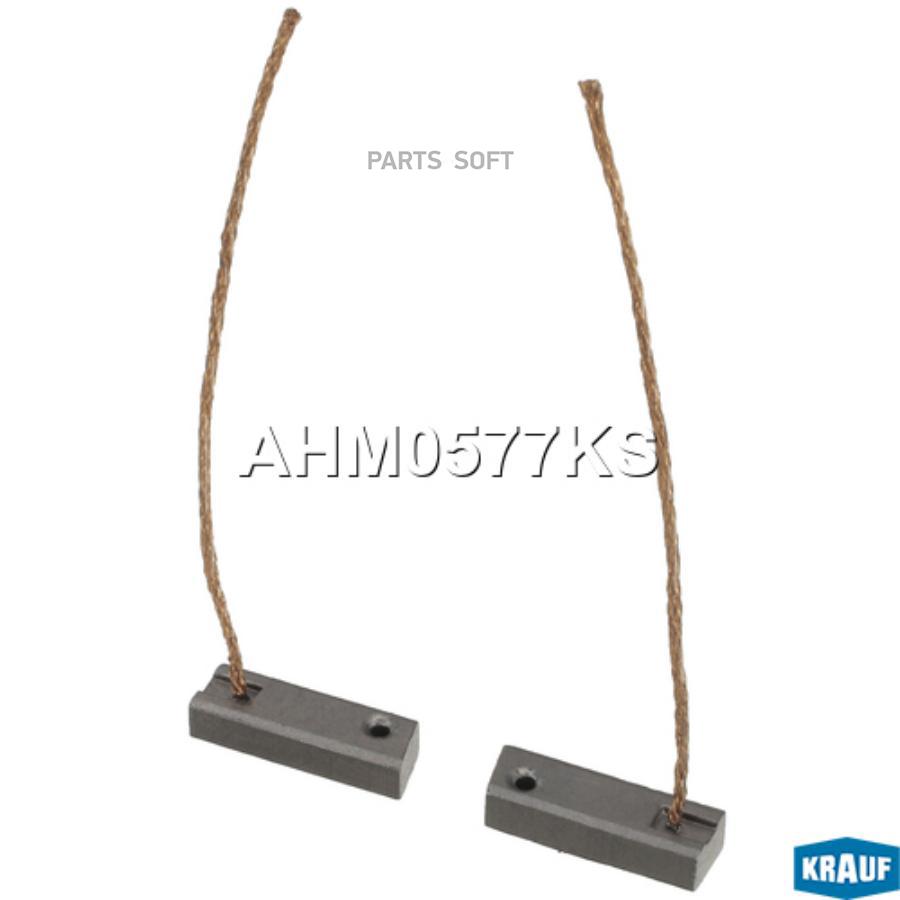 

Щетки генератора Krauf ahm0577ks