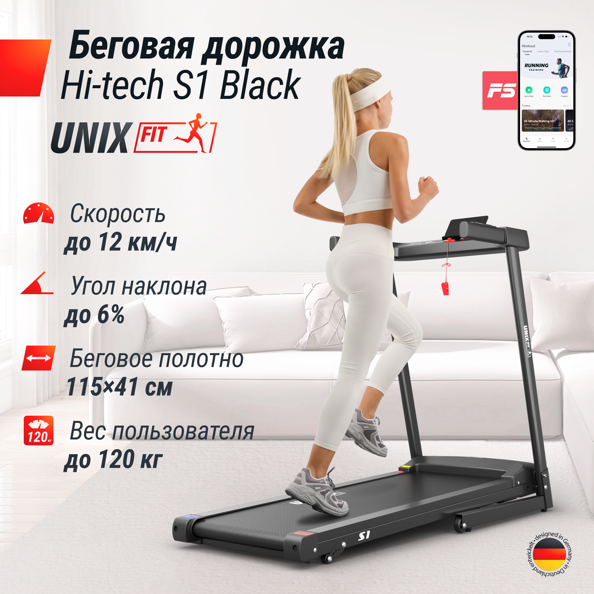 Беговая дорожка UNIX Fit Hi-tech S1 Black 36890₽