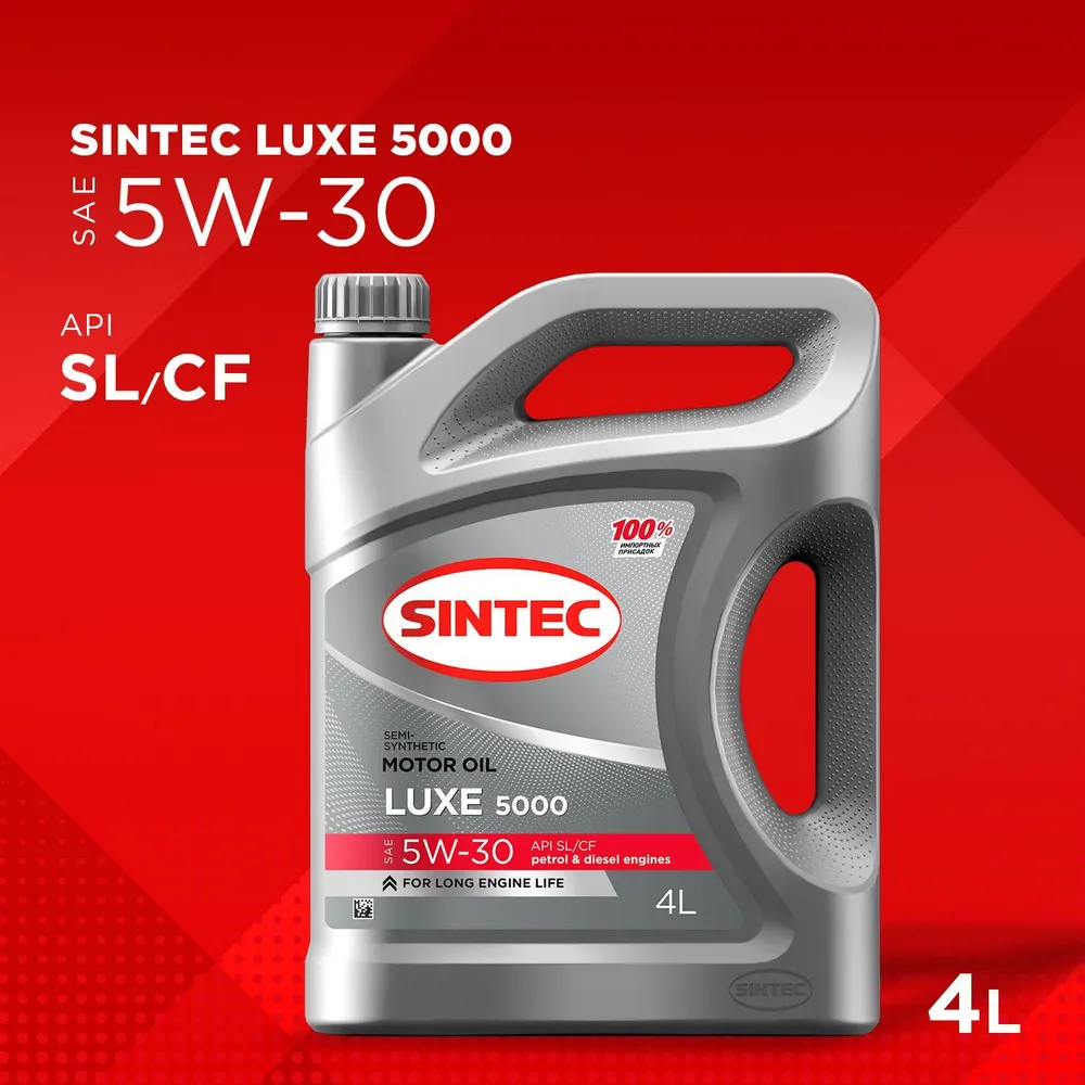 

Масло Sintec Luxe 5000 5W-30 SL/CF 4л 1шт