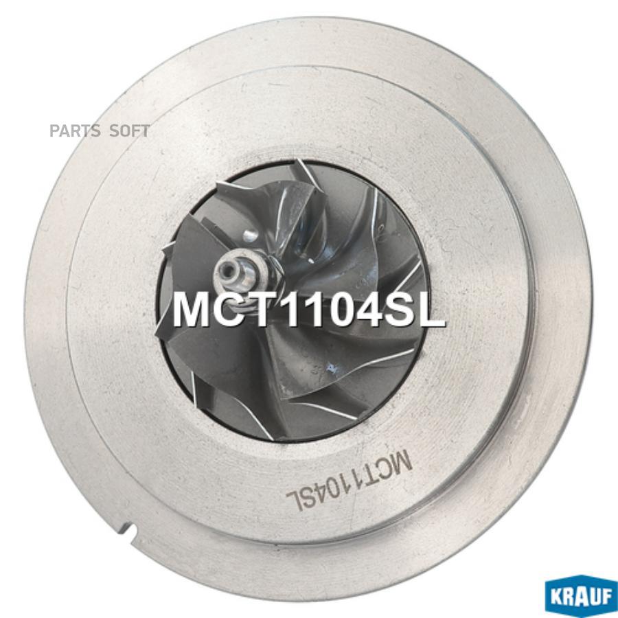 

Картридж для турбокомпрессора Krauf mct1104sl