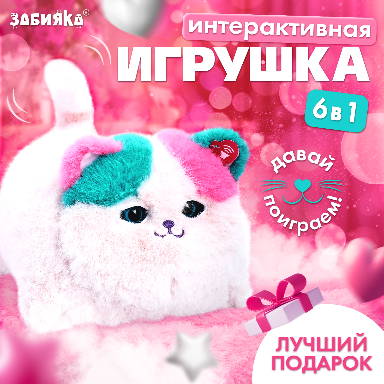 

Интерактивная игрушка ZABIAKA Пушистый друг: Кошечка, Разноцветный