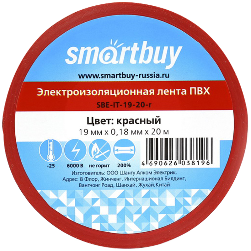 Изолента Smartbuy 19мм20м 180мкм красная инд упаковка 468₽