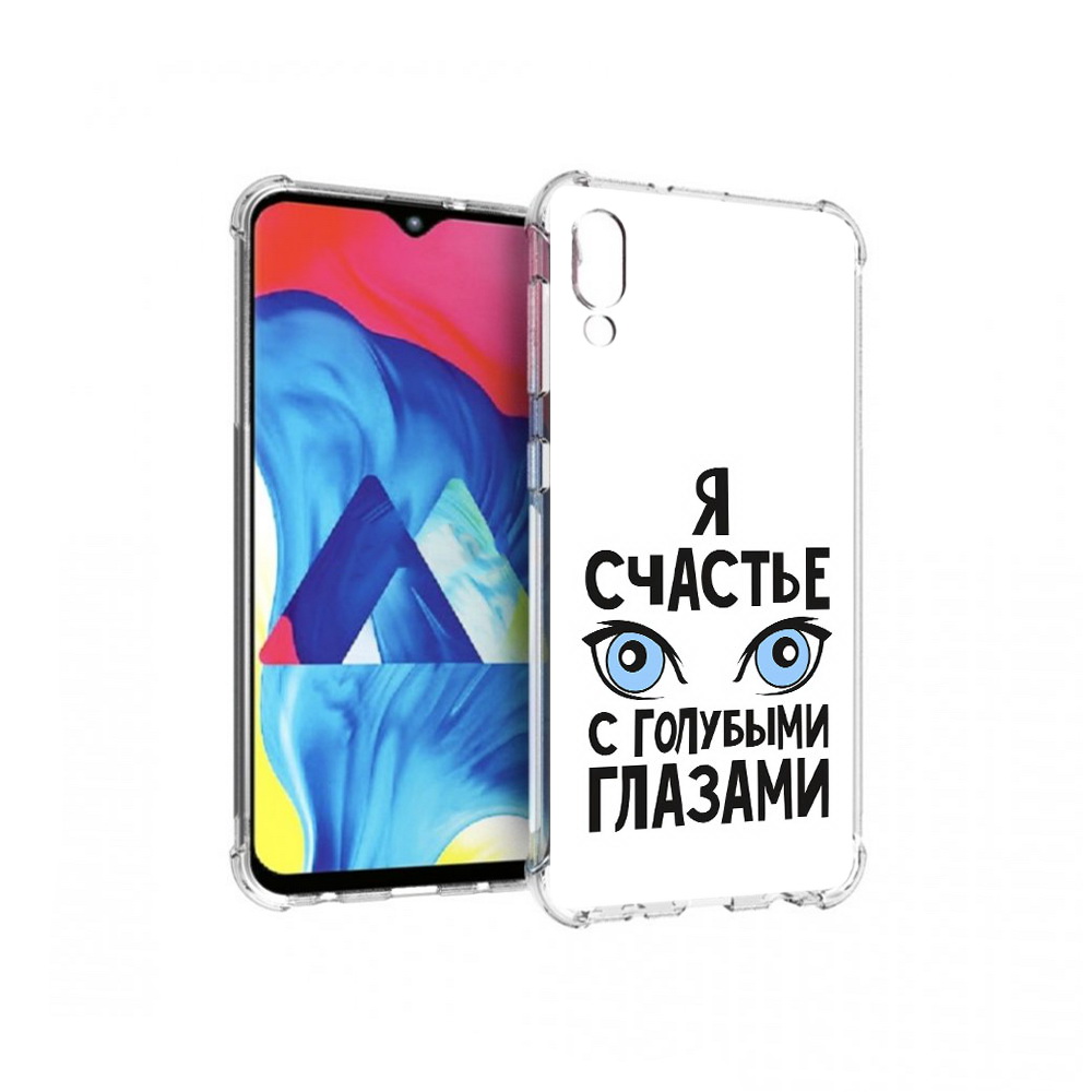 

Чехол MyPads Tocco для Samsung Galaxy M10 счастье с голубыми глазами (PT128878.532.633), Прозрачный, Tocco