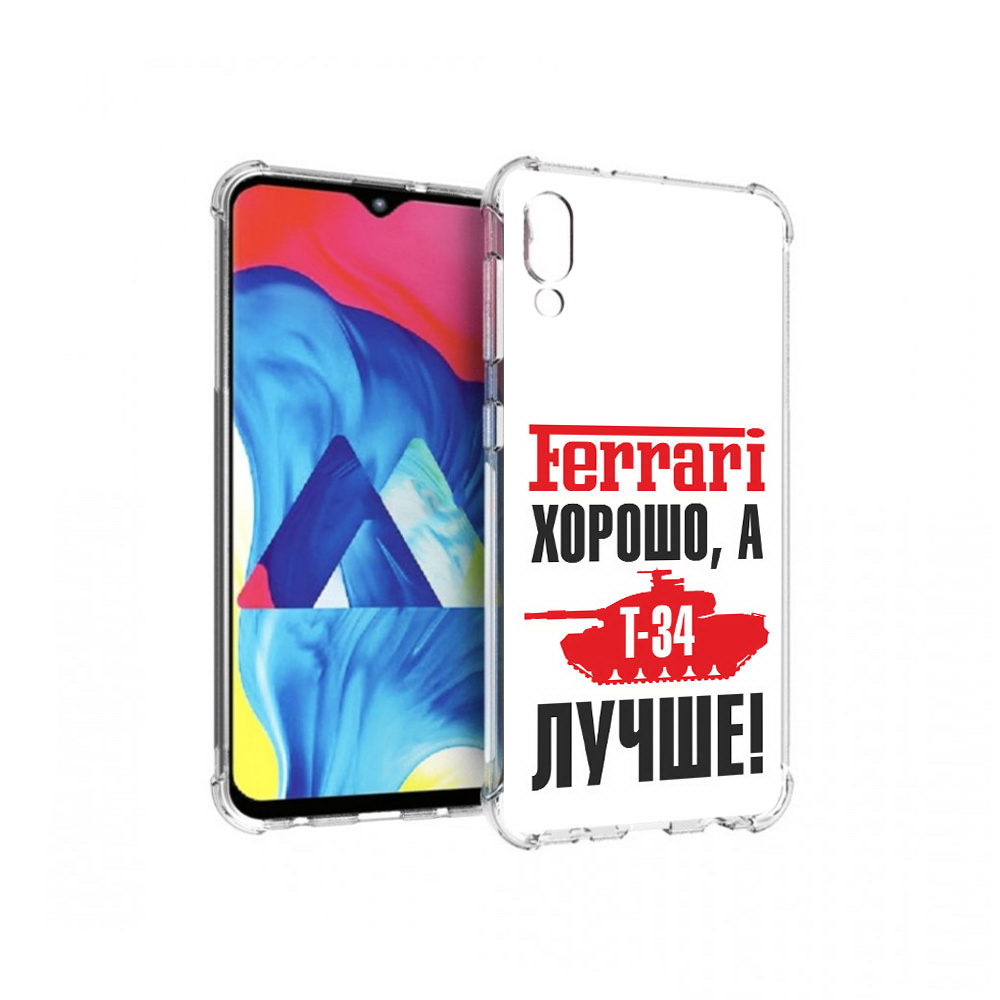 

Чехол MyPads Tocco для Samsung Galaxy M10 т 34 лучше (PT128878.532.635), Прозрачный, Tocco