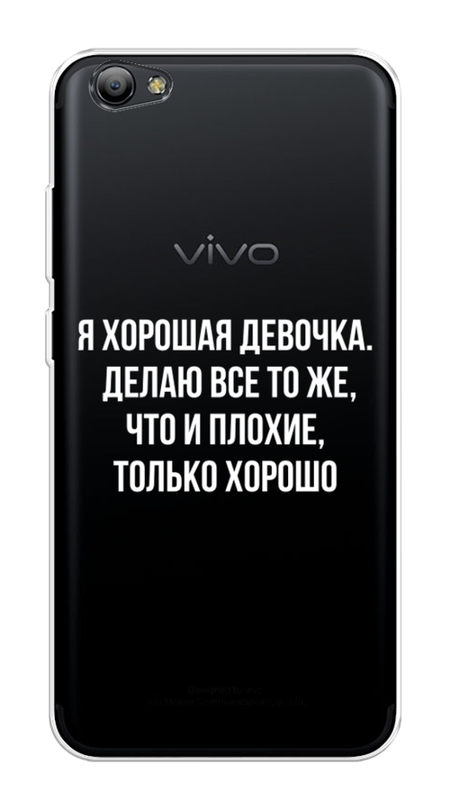 

Чехол на Vivo Y65 "Хорошая девочка", Серебристый, 260550-6
