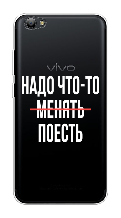 

Чехол на Vivo Y65 "Надо что-то поесть", Белый;красный, 260550-6
