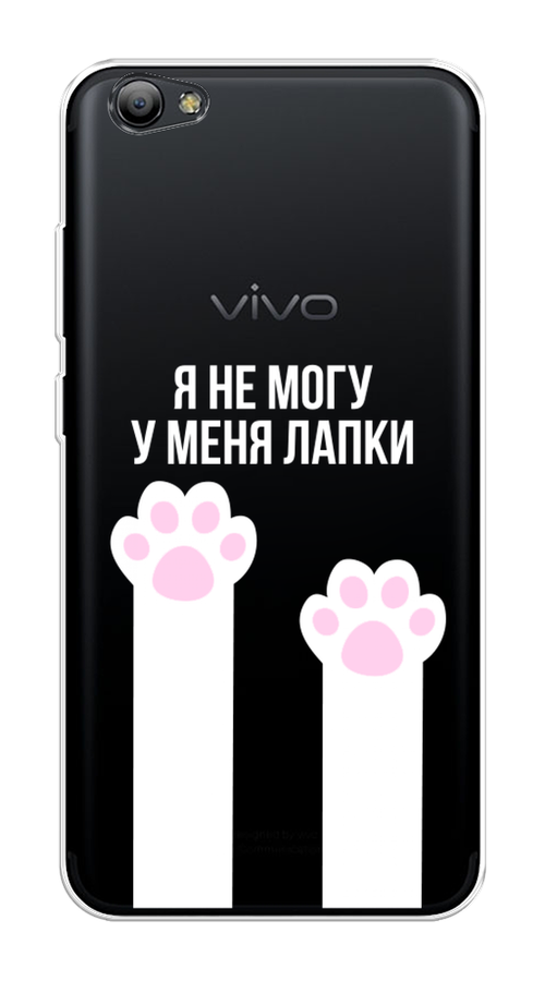 

Чехол на Vivo Y65 "У меня лапки", Белый;розовый, 260550-6