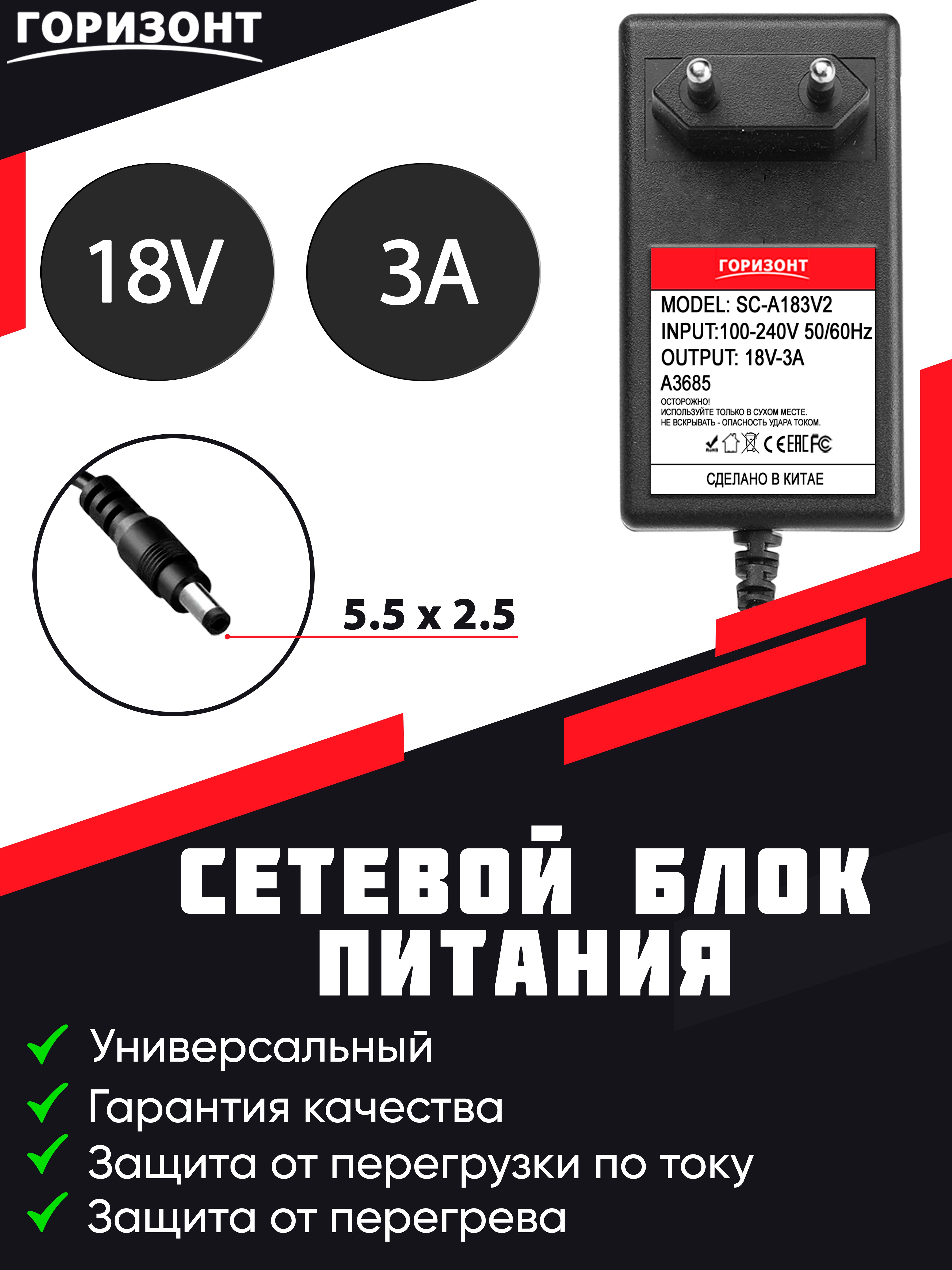 Сетевое зарядное устройство Горизонт SC-A183V2 3 А черный