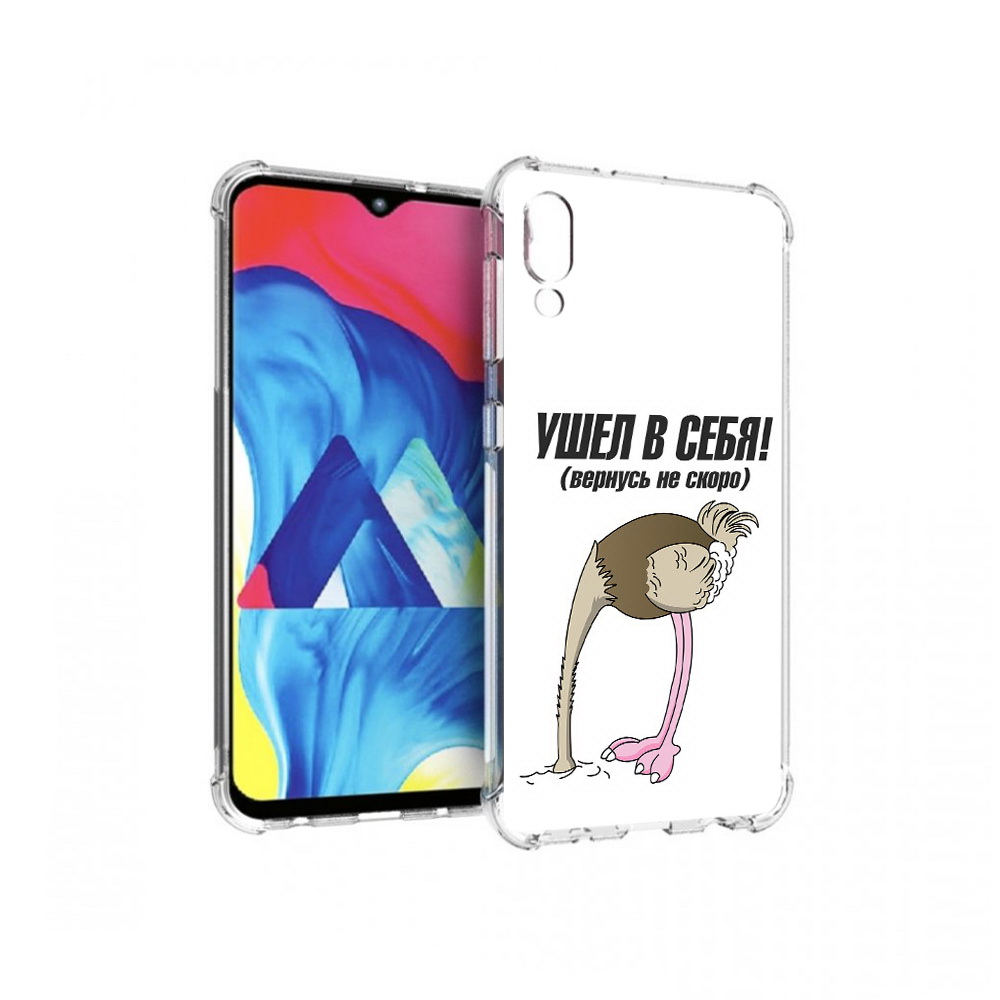 

Чехол MyPads Tocco для Samsung Galaxy M10 ушел в себя (PT128878.532.655), Прозрачный, Tocco