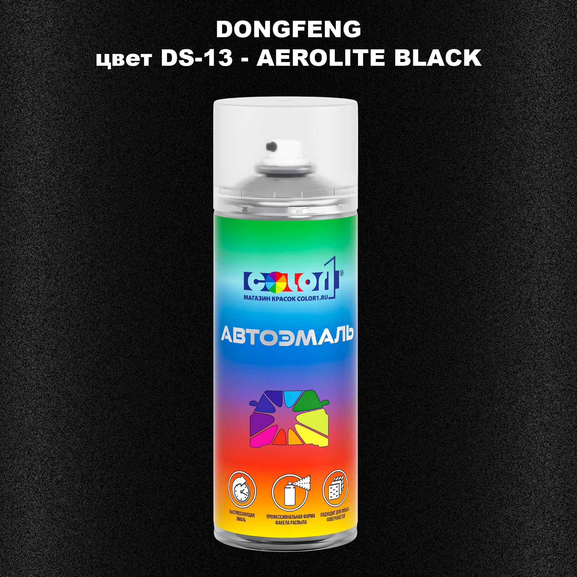 

Аэрозольная краска COLOR1 для DONGFENG, цвет DS-13 - AEROLITE BLACK, Прозрачный