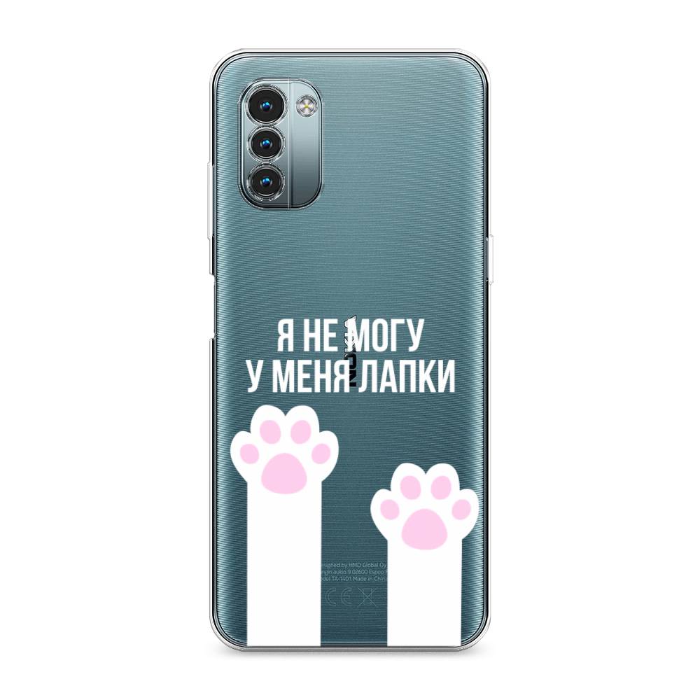 

Чехол на Nokia G11"У меня лапки", Белый;розовый, 125150-6