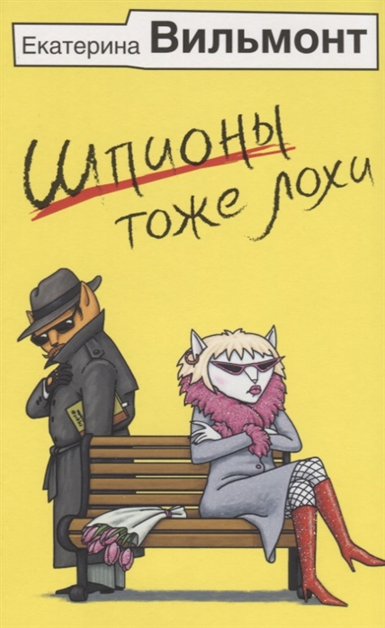 

АСТ шпионы тоже лохи