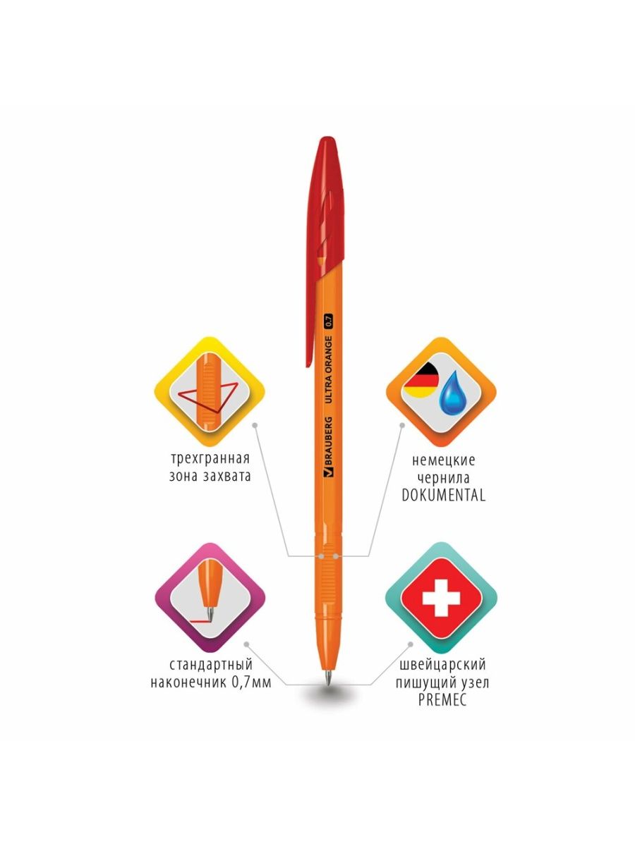 

Ручки Brauberg шариковые ULTRA ORANGE 50 шт