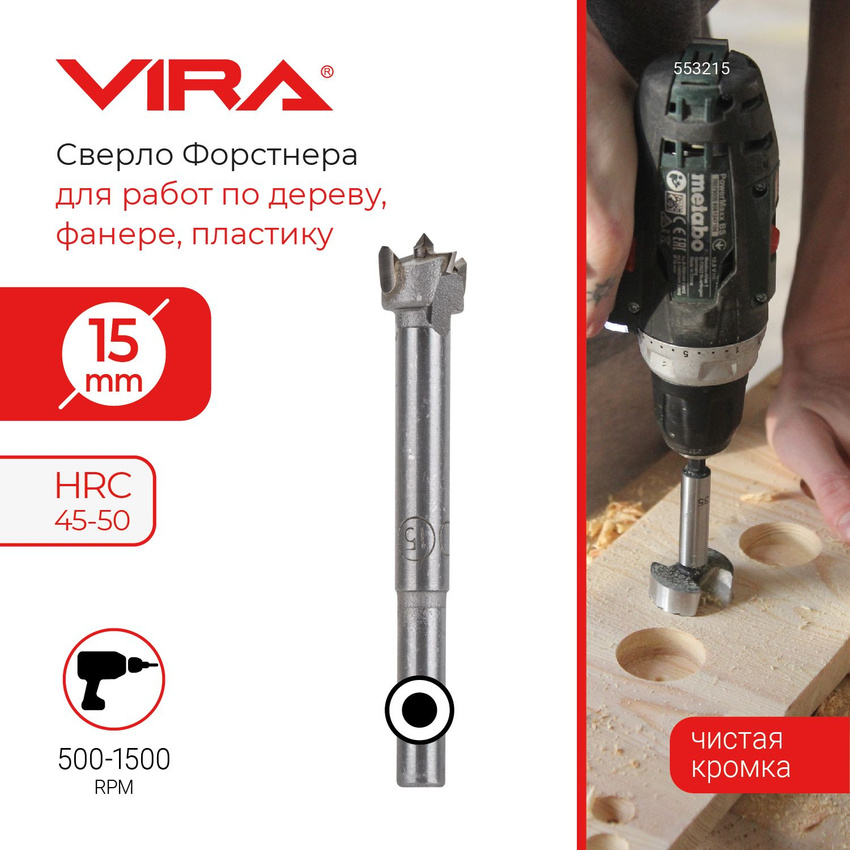 VIRA Сверло Форстнера 15 мм 553215 179₽