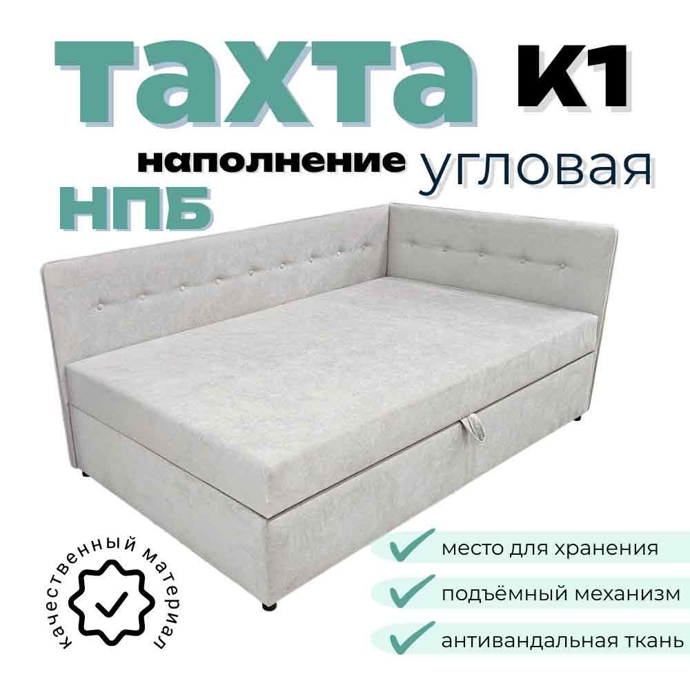 Тахта Муслим Мебель К1 70х200 см правый угол светло-серый