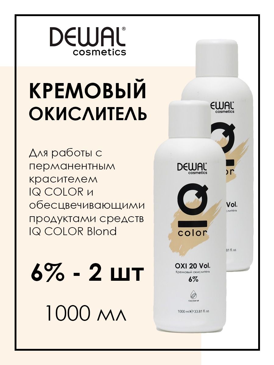 

Кремовый окислитель IQ COLOR OXI 6% 1 л DEWAL Cosmetics DC20403 2 шт, MR-DC20403_2