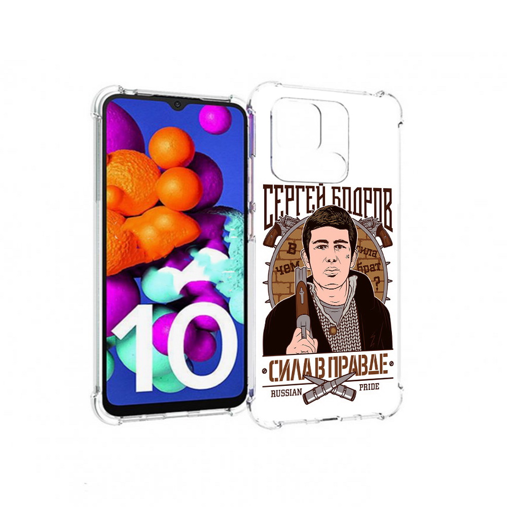 

Чехол MyPads Tocco для Xiaomi Redmi 10C Сергей Бодров, Прозрачный, Tocco