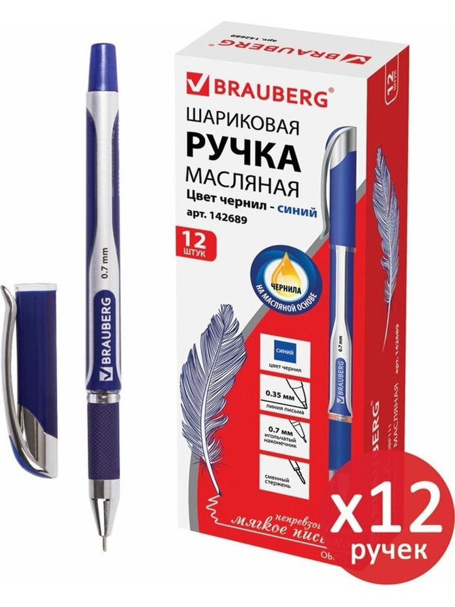 

Ручки Brauberg шариковые масляные 12 шт