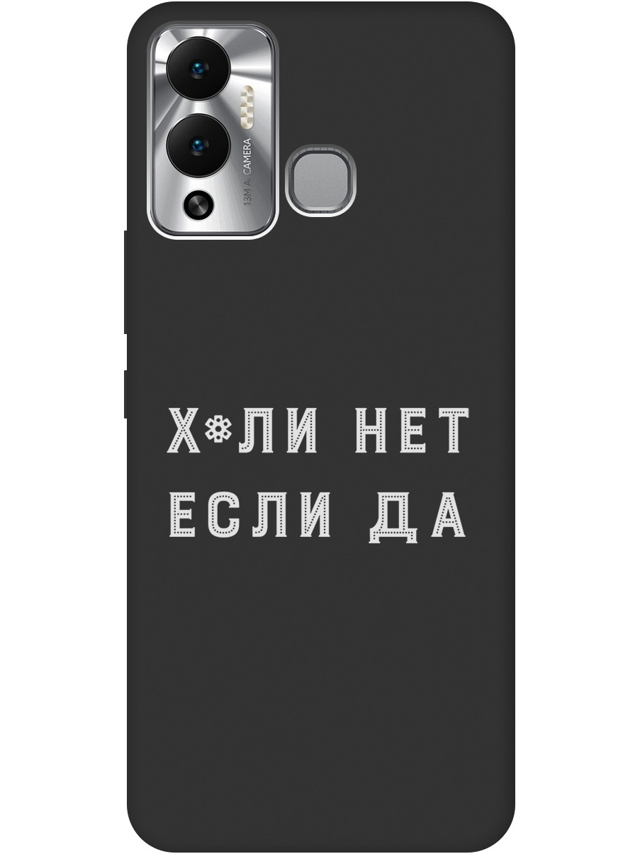 

Силиконовый чехол на Infinix Hot 12 Play NFC с рисунком "Why Not W" черный, 20001072