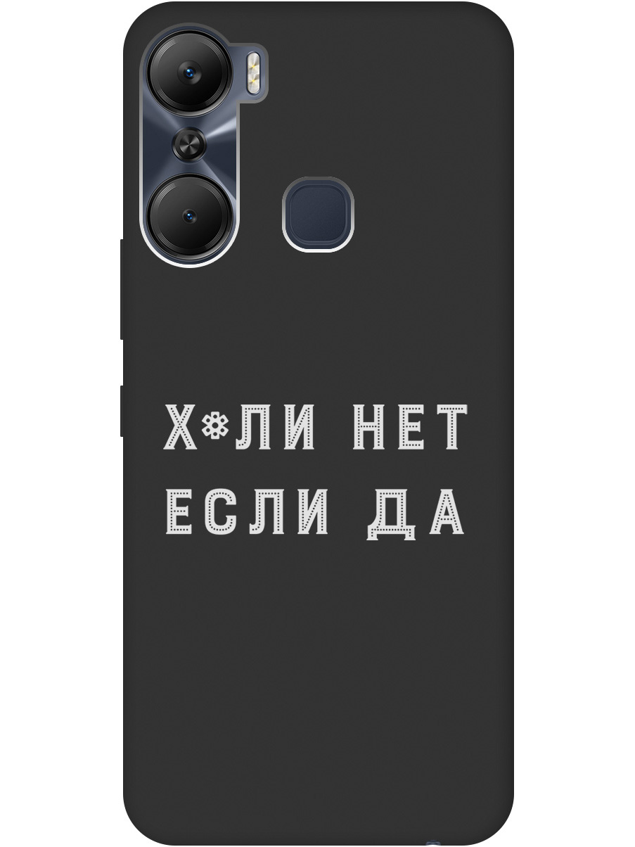 

Силиконовый чехол на Infinix Hot 12 Pro с рисунком "Why Not W" черный, 20000545