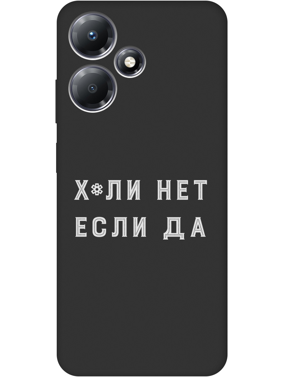 

Силиконовый чехол на Infinix Hot 30 Play с рисунком "Why Not W" черный, 20000054