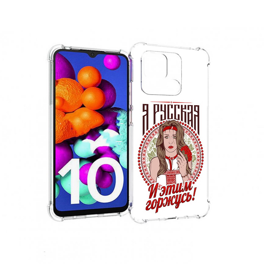 

Чехол MyPads Tocco для Xiaomi Redmi 10C Я русская, Прозрачный, Tocco