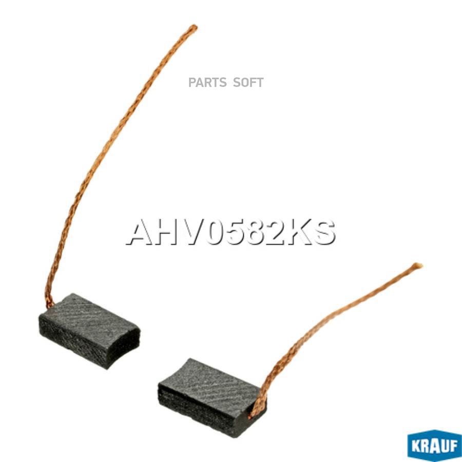 

Щетки генератора Krauf ahv0582ks