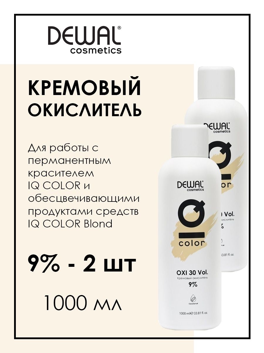 

Кремовый окислитель IQ COLOR OXI 9% 1 л DEWAL Cosmetics DC20404 2 шт, MR-DC20404_2