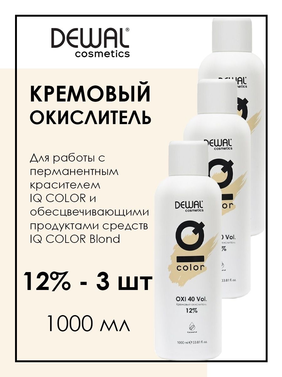 

Кремовый окислитель IQ COLOR OXI 12% 1 л DEWAL Cosmetics DC20401 3 шт, MR-DC20401_3