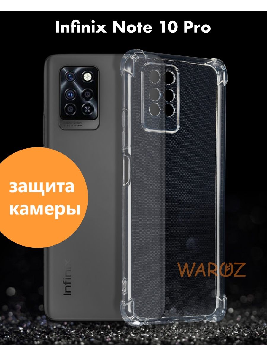 

Чехол на Infinix Note 10 Pro защита