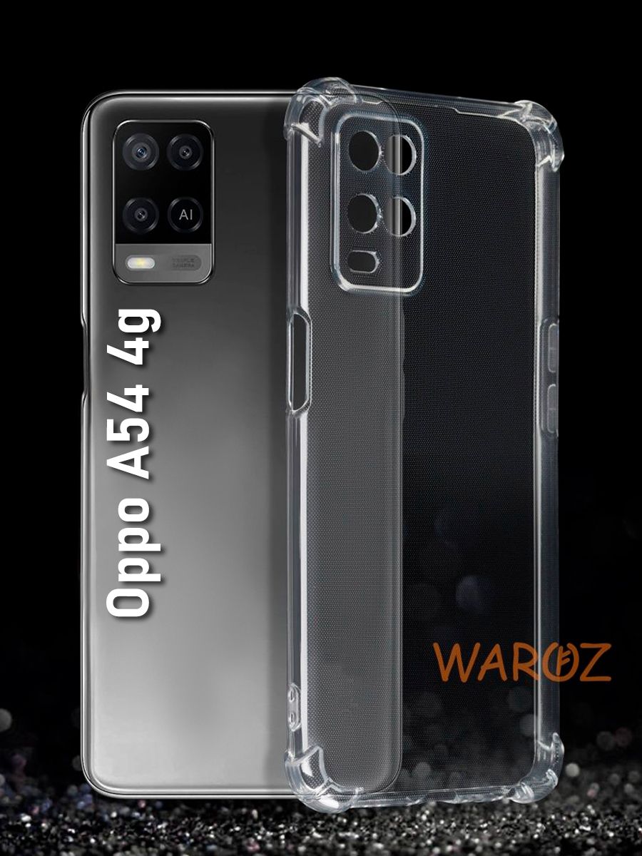 

Чехол на Oppo A54 силиконовый противоударный
