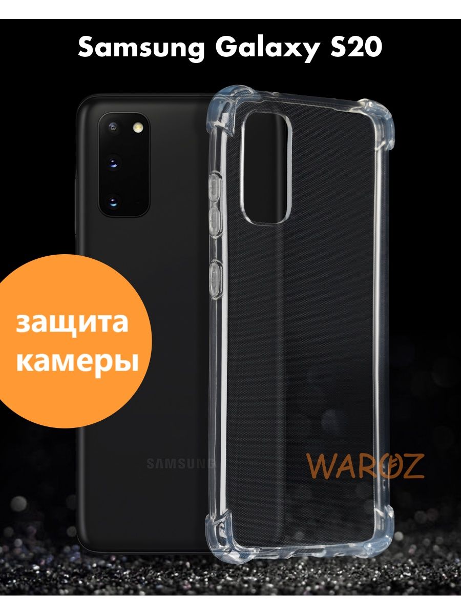 

Чехол на телефон Sumsung Galaxy S20