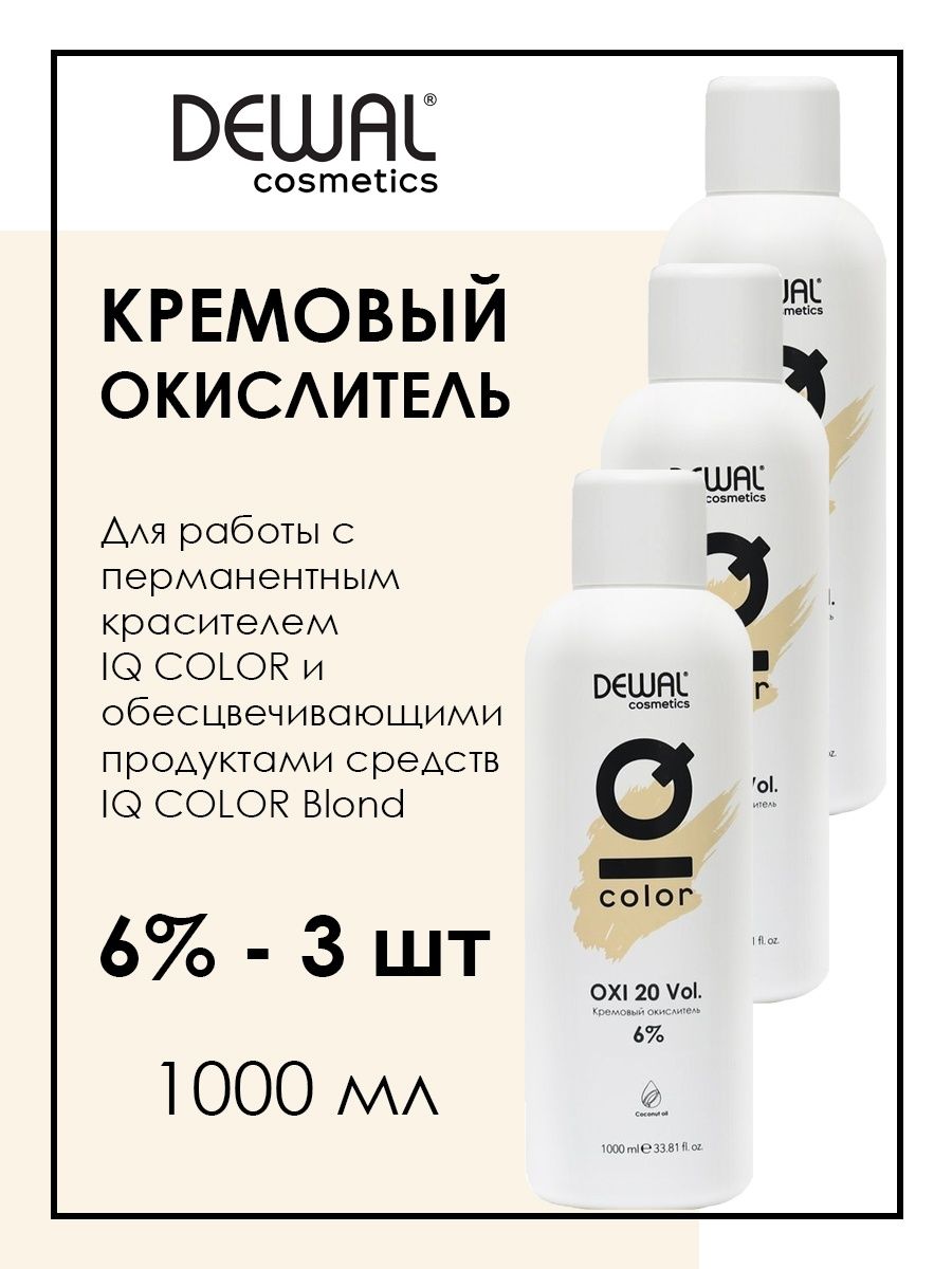 

Кремовый окислитель IQ COLOR OXI 6% 1 л DEWAL Cosmetics DC20403 3 шт, MR-DC20403_3