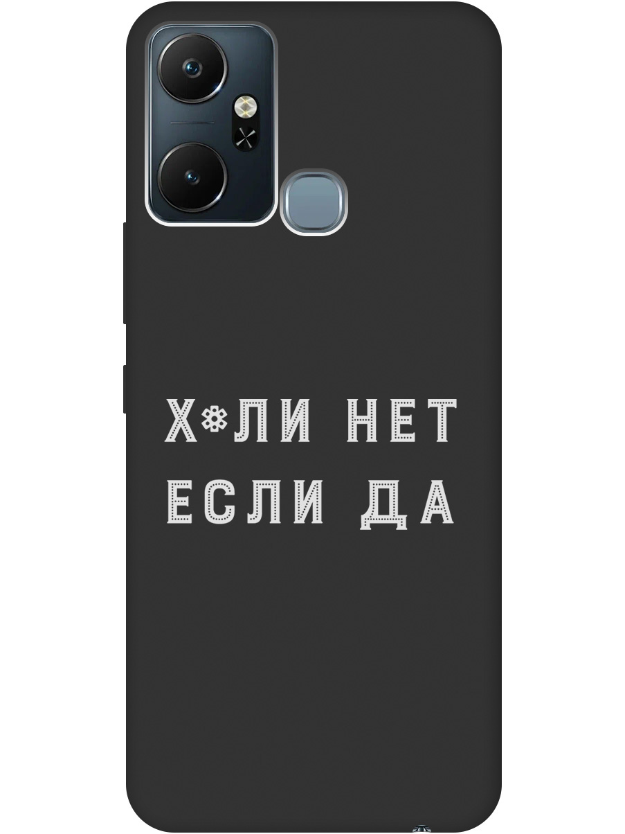 

Силиконовый чехол на Infinix Smart 6 Plus с рисунком "Why Not W" черный, 20000391