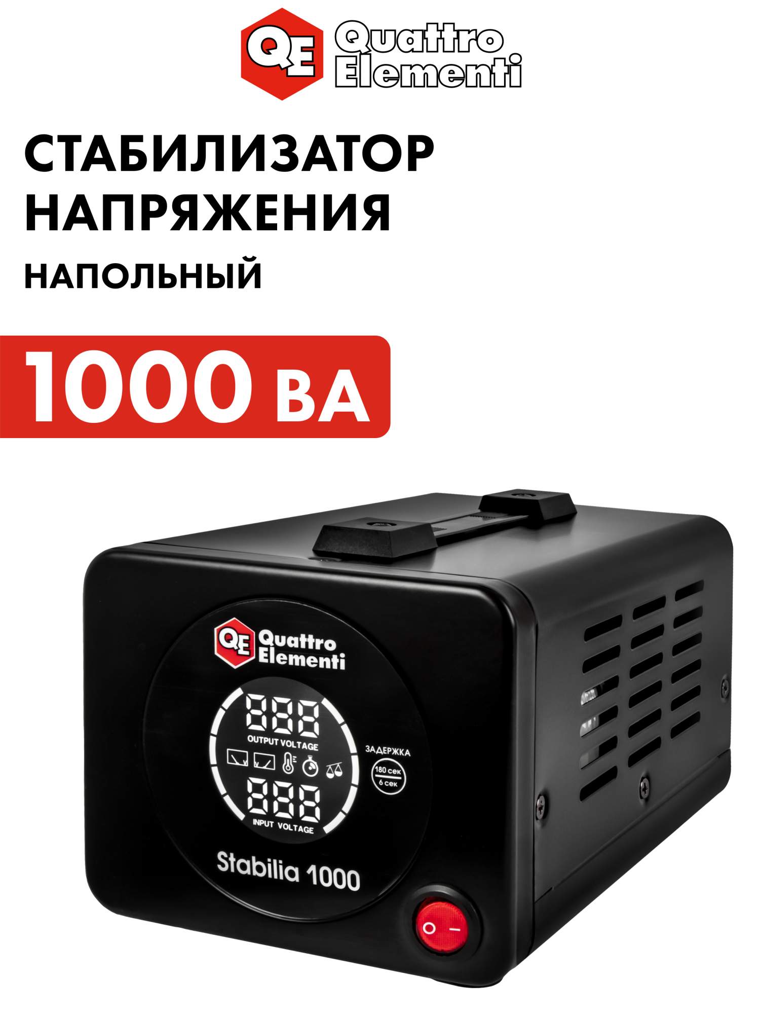 Стабилизатор напряжения QUATTRO ELEMENTI Stabilia 1000 1000 ВА 140-270 В 4188₽