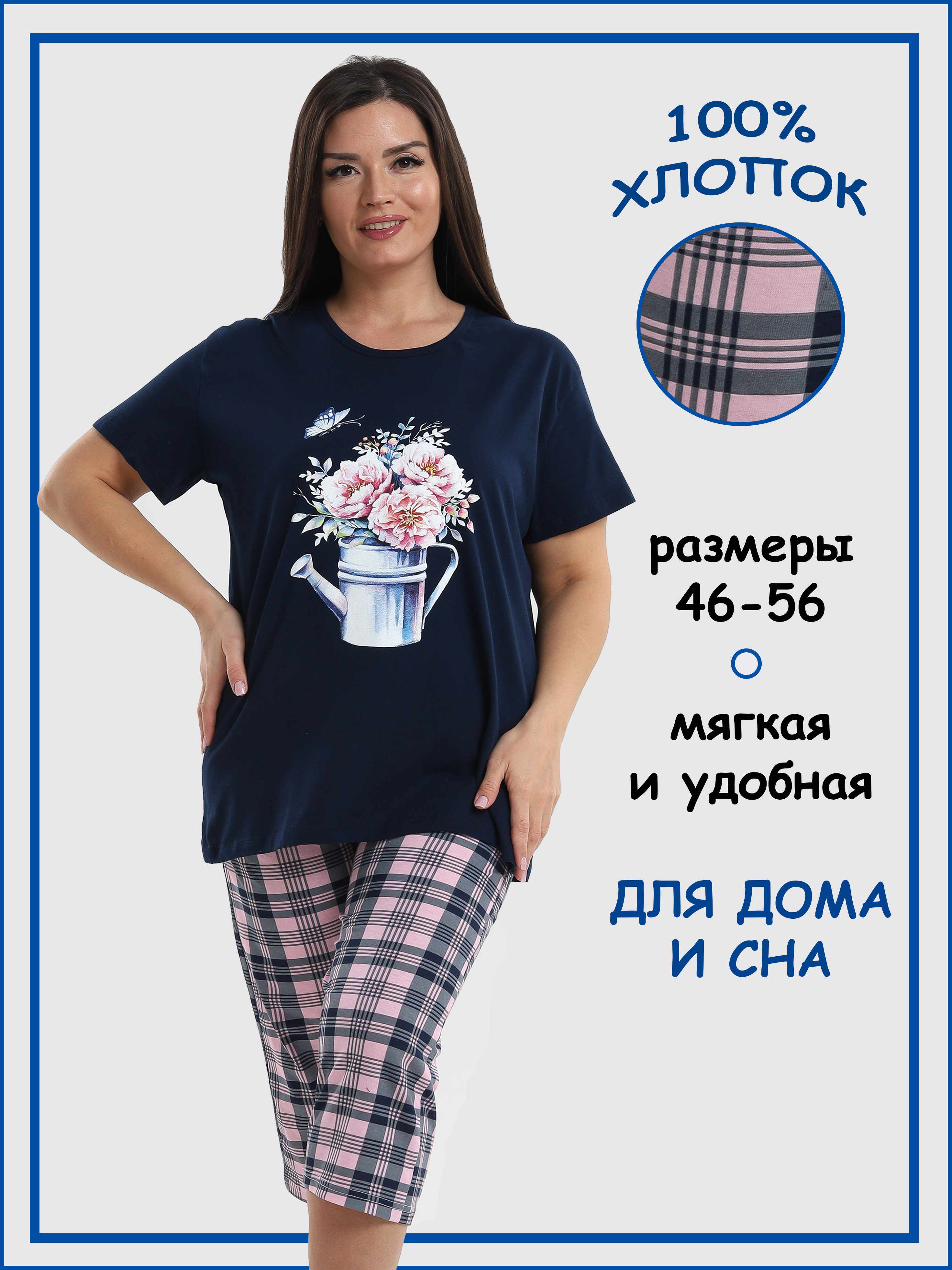 

Комплект домашний женский Home & Style П004 синий 50 RU, П004