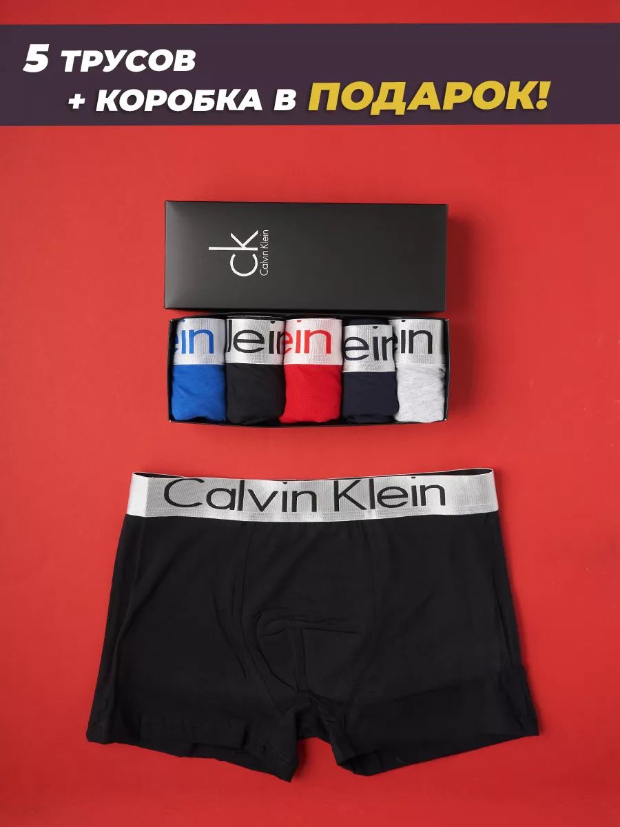 

Комплект трусов мужских NoBrand CK big разноцветных 2XL, 5 шт., Серый;синий;черный;красный, CK big