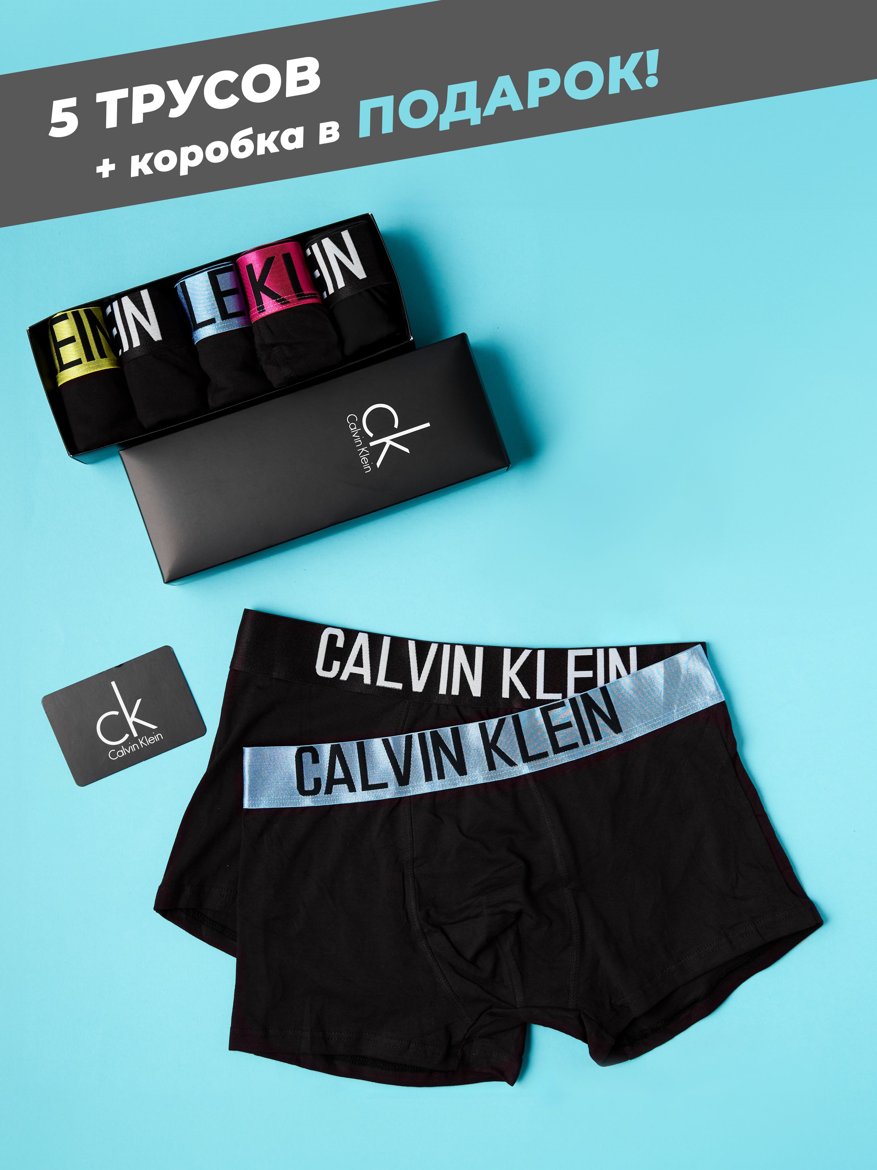 

Комплект трусов мужских NoBrand CK color черных L, 5 шт., Черный, CK color