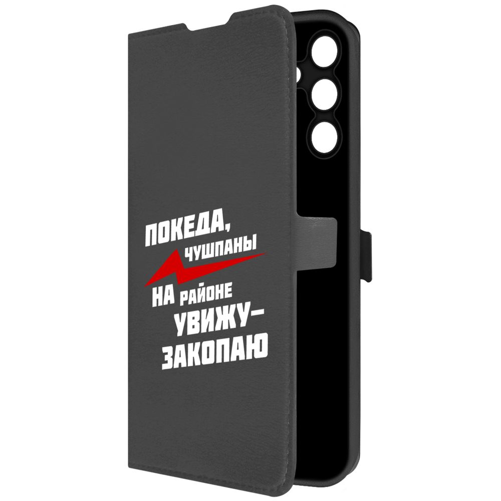 Чехол-книжка Krutoff Eco Book для Samsung Galaxy A15 4G (A155) Покеда, чушпаны (черный)