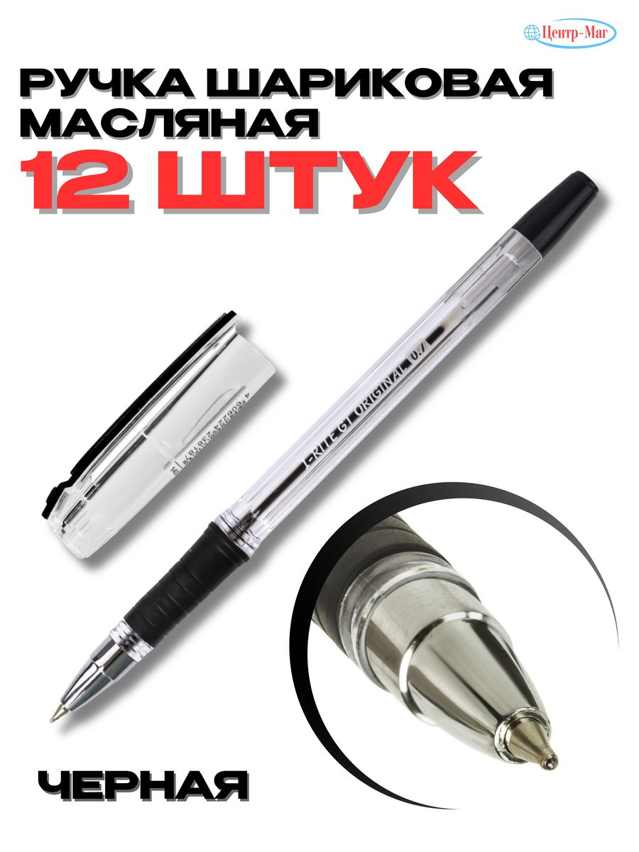 

Ручки Brauberg шариковые масляные 12 шт