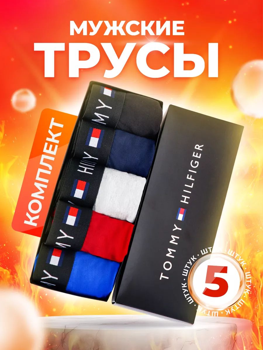 

Комплект трусов мужских NoBrand TH разноцветных L, 5 шт., Черный;синий;красный;белый, TH