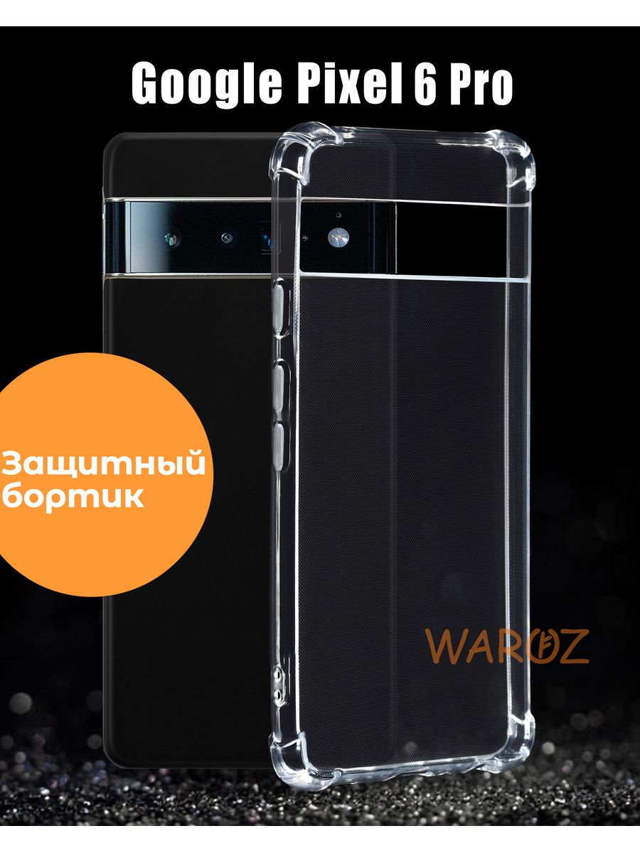 

Чехол на Google Pixel 6 Pro силиконовый противоударный, Прозрачный, Pixel 6 Pro