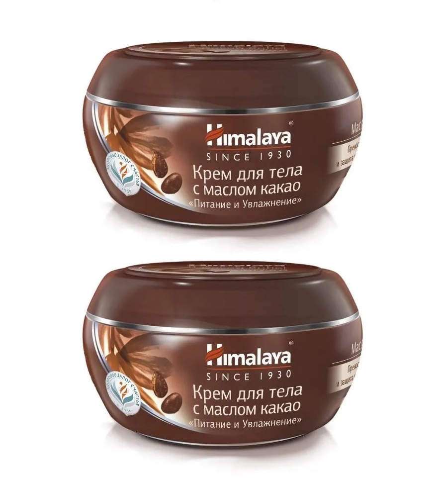 Крем для тела  Himalaya Since 1930 с маслом какао "Питание и увлажнение", 50 мл, 2 шт.