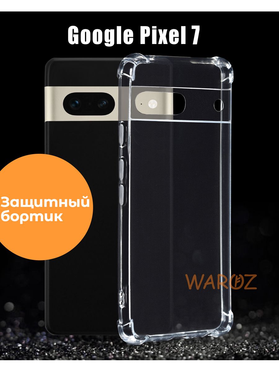 

Чехол для Google Pixel 7 силиконовый противоударный, Прозрачный, Pixel 7